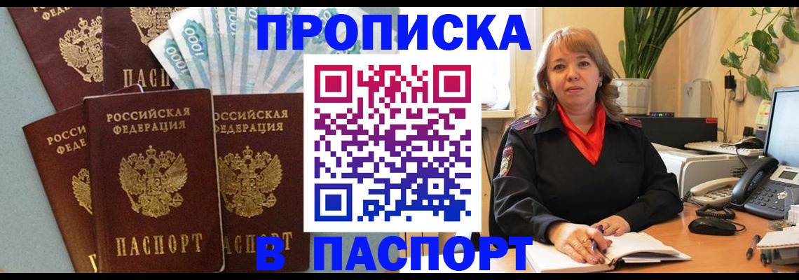 регистрация для школы в Называевске